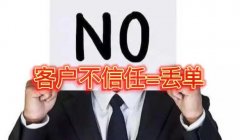 <b>2号站官网客户不诚信浪费油费时间怎么办</b>