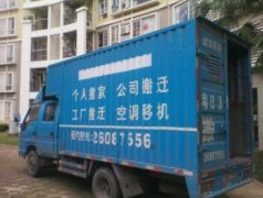 <b>2号站深圳福田沙嘴搬家公司,益鹏苑增城时代倾</b>