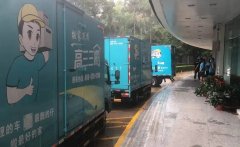 <b>2号站怎么注册在深圳如何实行绿色通道搬家</b>