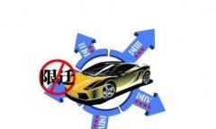 <b>号站怎么注册搬出第二车客户不承担任何费用</b>