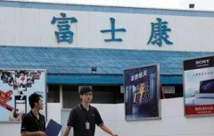 <b>2号站怎么注册富士康搬迁前许诺员工大幅度加薪</b>