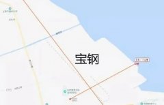<b>2号站登陆年宝钢公布罗泾区域资产搬迁路线</b>