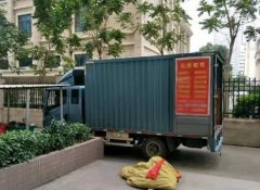 <b>2号站登陆博罗渝中区菜园坝附近的搬家公司提前</b>