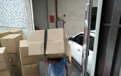 <strong>2号站官网怎么分辨东莞搬家公司合约是不</strong>