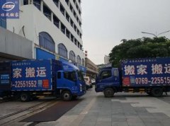 <b>2号站东莞石排搬厂公司从哪些方面来</b>