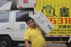 <b>2号站官网龙岗同乐搬家公司如何选择正规的</b>