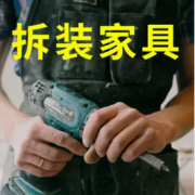 <b>2号站官网办公家具拆装 有从事十年以上的拆装工</b>