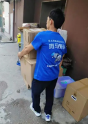 <b>2号站怎么注册斑马搬家推出日式搬家服务啦</b>