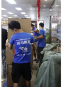 <b>2号站怎么注册广州斑马搬家——搬迁时迁用电器</b>