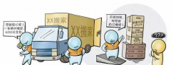 <b>2号站怎么注册圣诞元旦来临 节时搬家找人难</b>