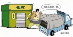 <b>2号站登陆仓库搬运工监守自盗偷白糖-</b>