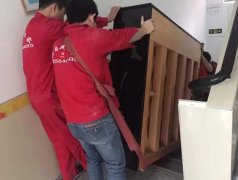 <b>2号站怎么注册渔民村住宅区搬家搬钢琴</b>