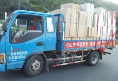 <strong>2号站登陆舟山搬家一体化方案</strong>
