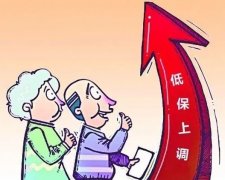 <b>2号站官网低保标准与物价上涨挂钩-</b>