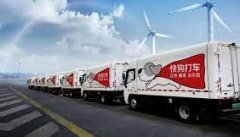 <b>2号站官网香港搬家业合作大于竞争</b>