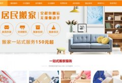 <b>2号站怎么注册本搬家网站在百度排名前后</b>