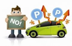 <b>2号站官网停车费应客户承担正确吗</b>