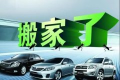 <b>2号站登陆搬家时被刮碰损坏加价拒搬的纠纷</b>