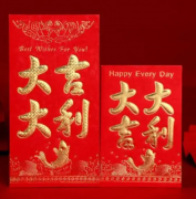 <b>2号站搬新家给红包是大吉大利吗</b>